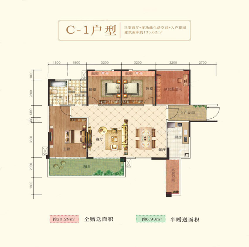C-1戶型