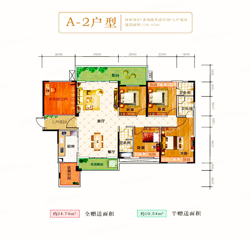 A-2戶型