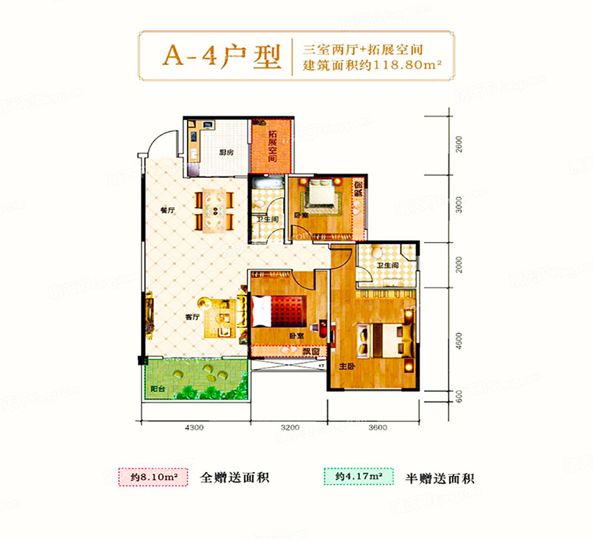 A-4戶型