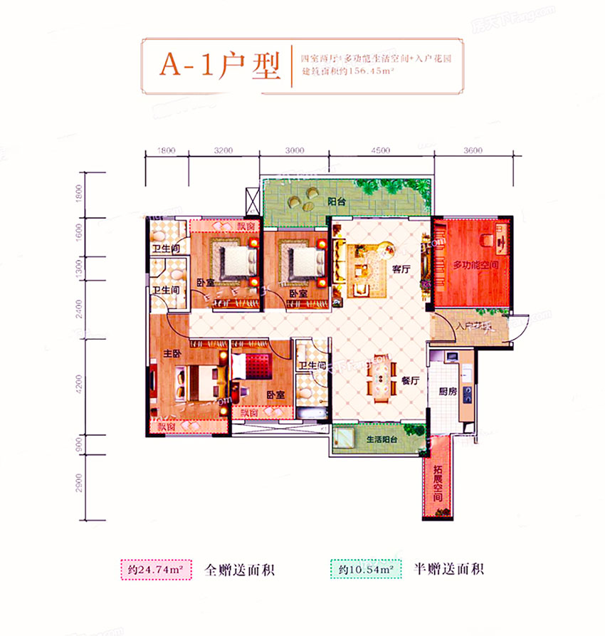 A-1戶型