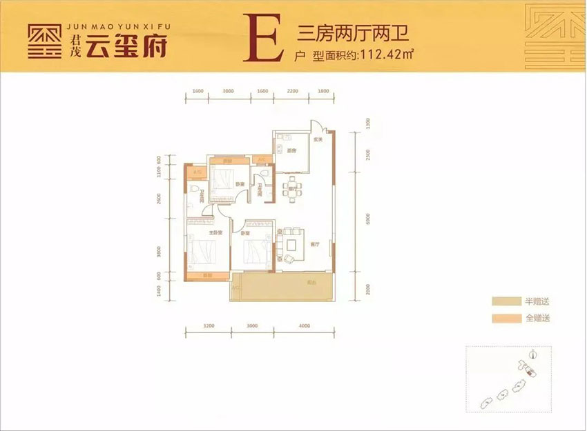 E戶型
