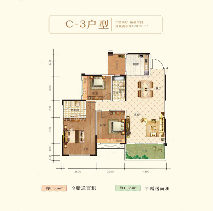 C-3戶型