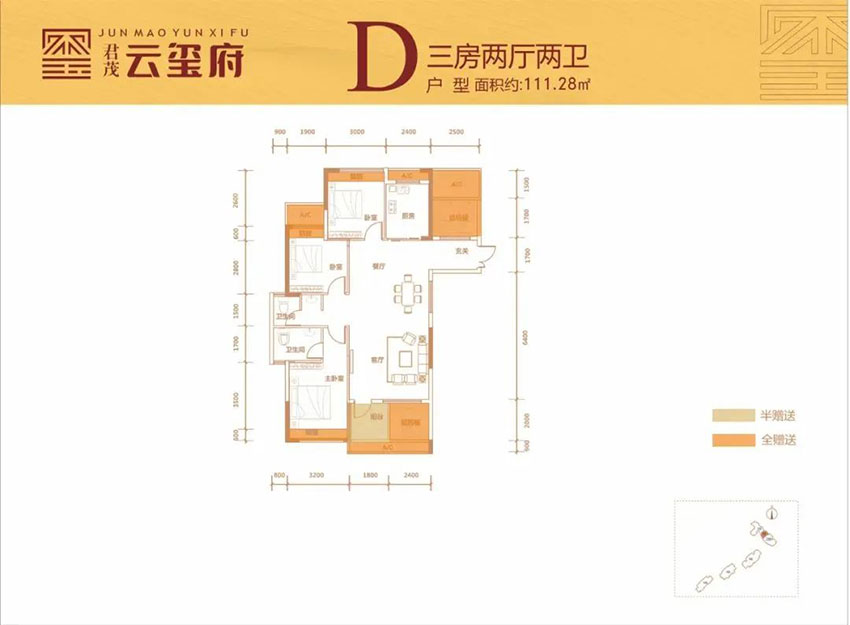 D戶型
