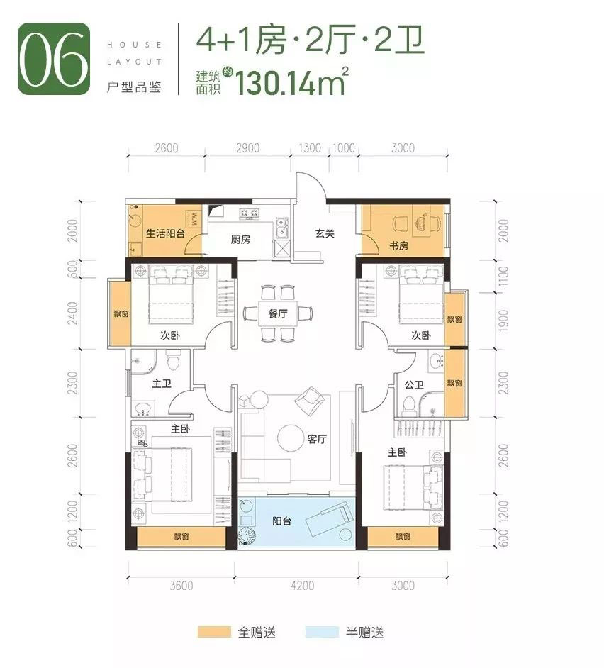 06戶型