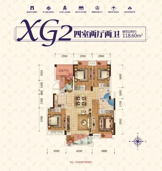 XG2戶型