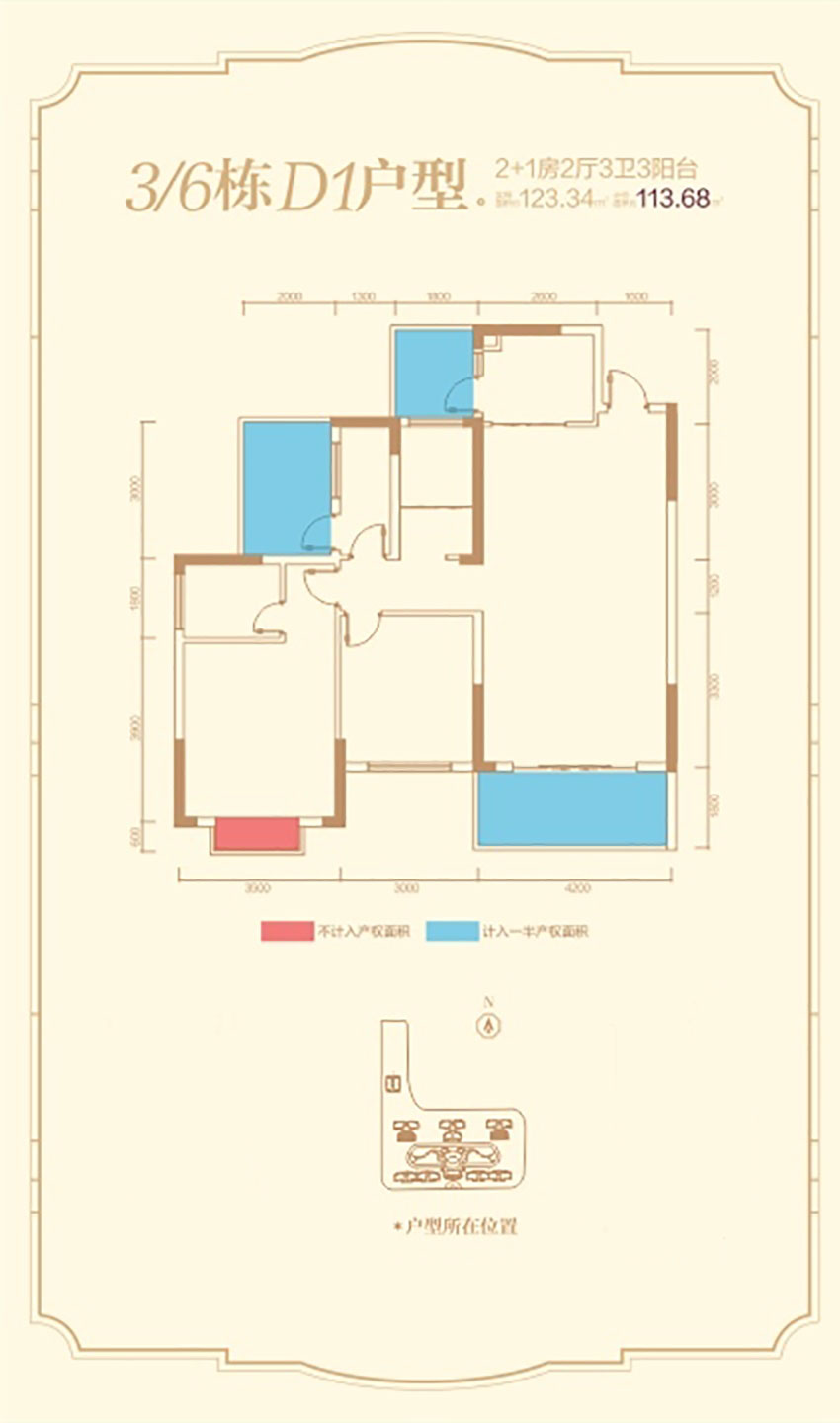 3/6#D1戶型