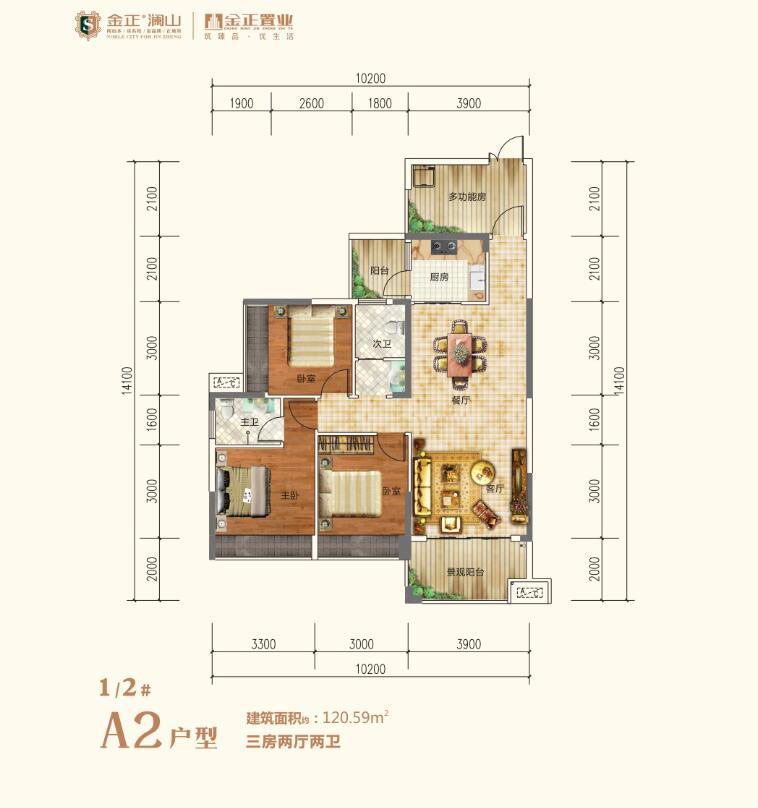 1/2#A2戶型