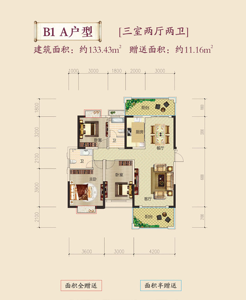 B1-A戶型