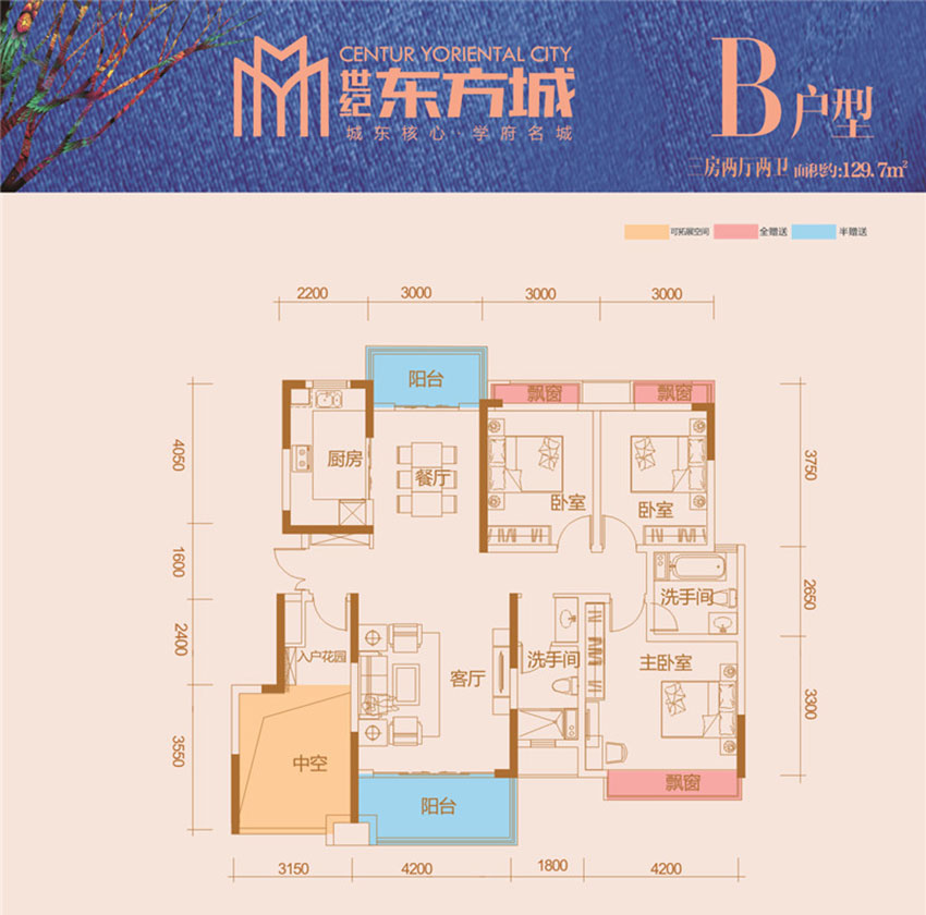B戶型