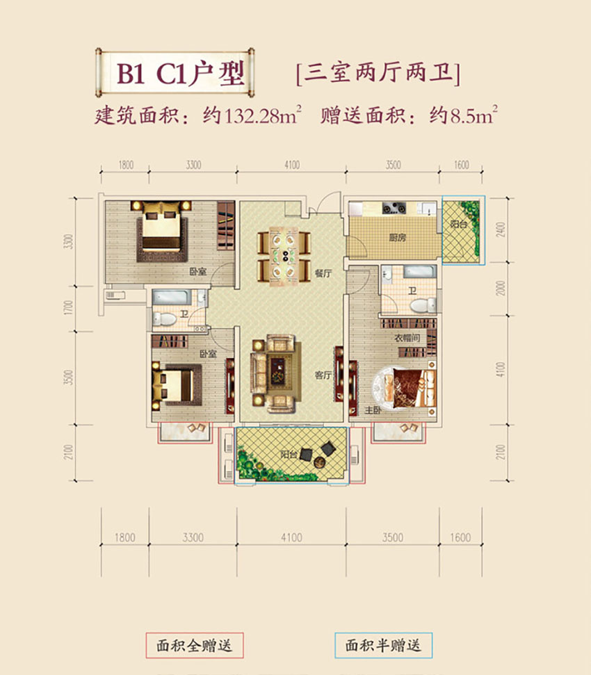 B1-C1戶型