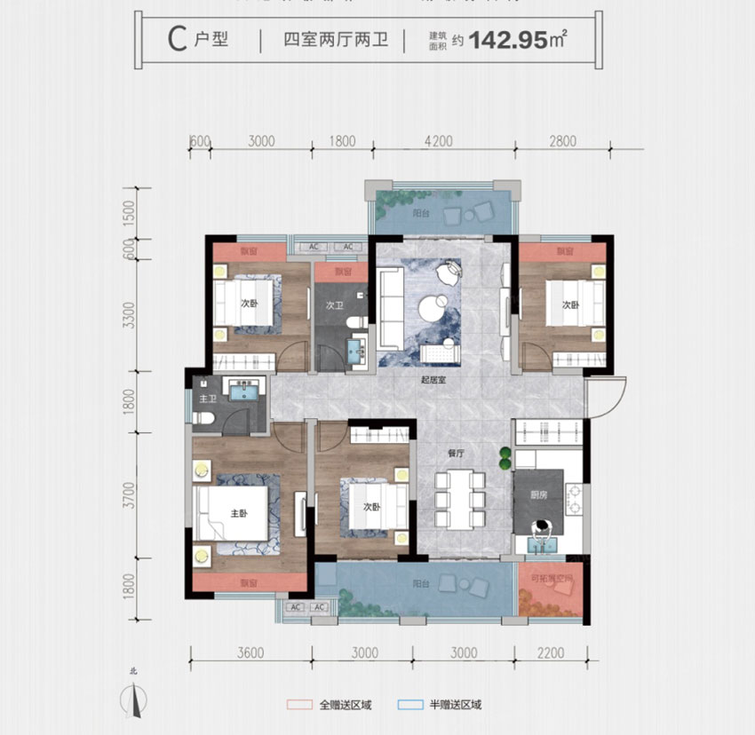 三期C戶型
