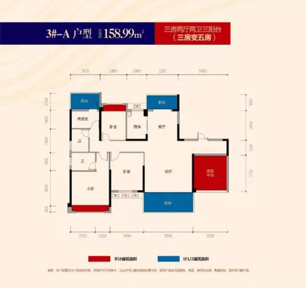 3#A戶型