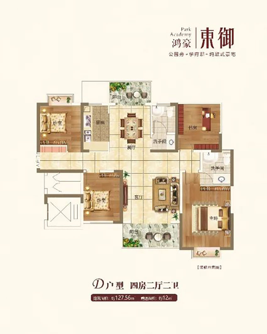 D戶型
