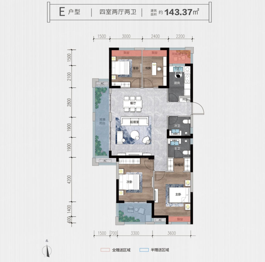 三期E戶型