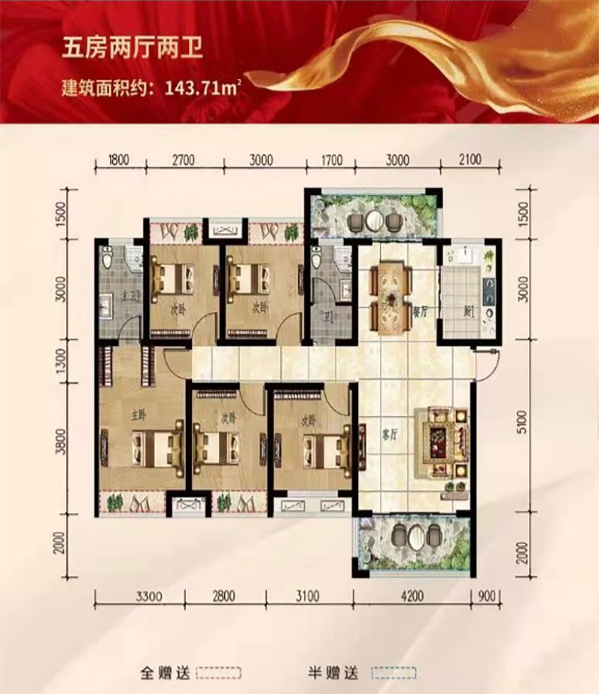 建面約143.71㎡戶型