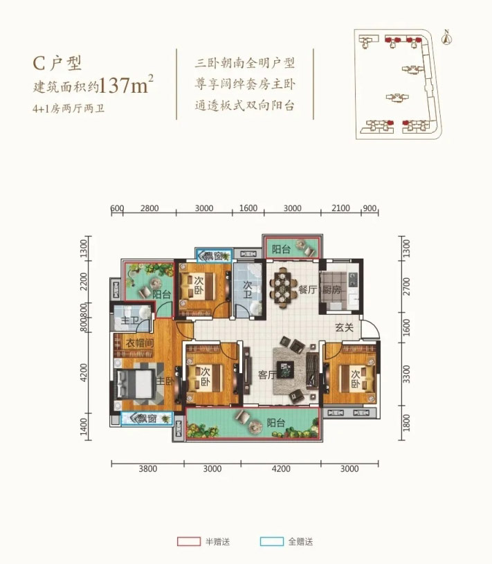 C戶型