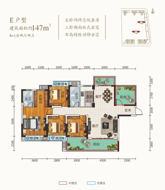 E戶型