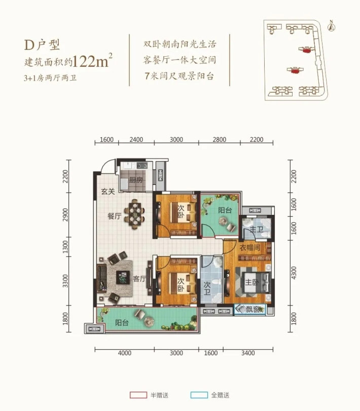 D戶型
