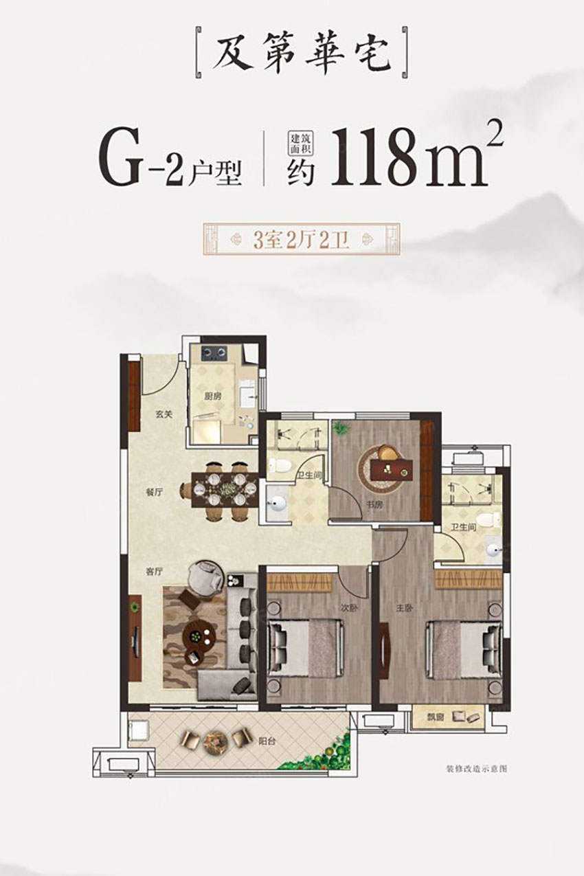 G-2戶型