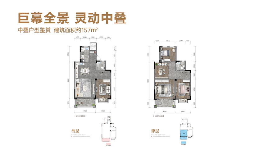 中疊