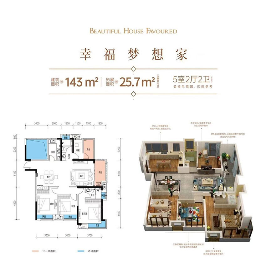 建面約143㎡戶型