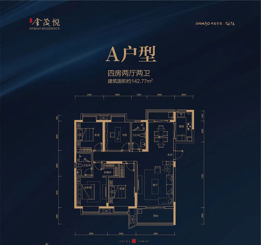 A戶(hù)型