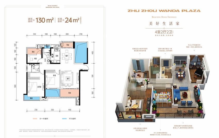 建面約130㎡戶型
