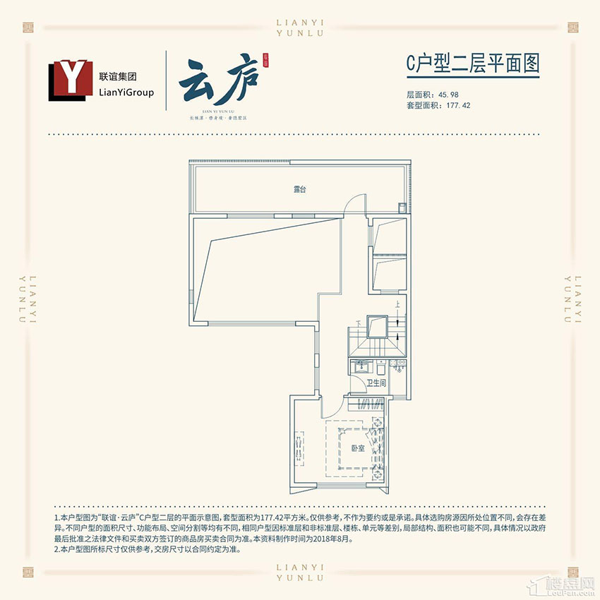 C戶型二層