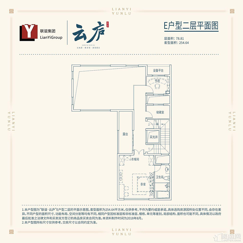 E戶型二層