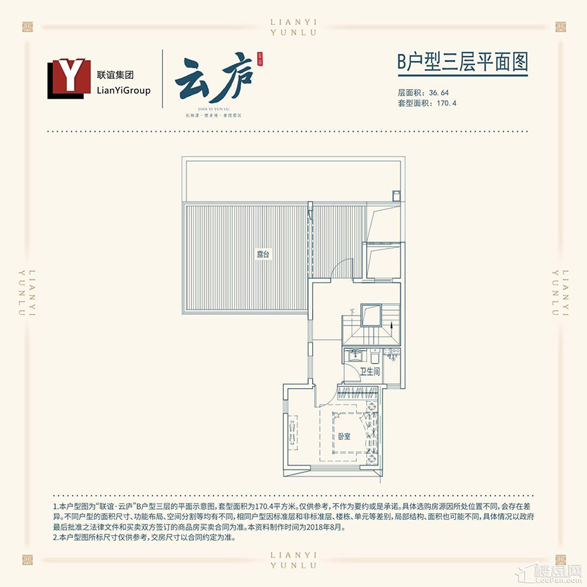 B戶型三層