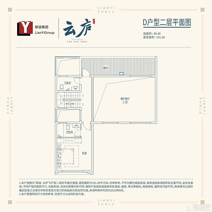 D戶型二層