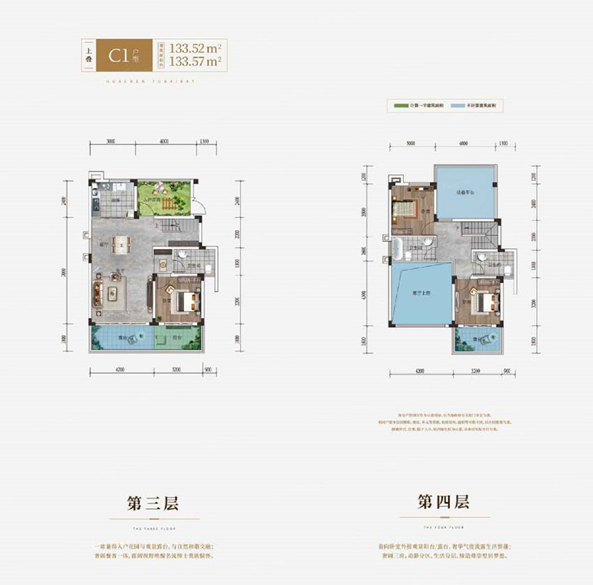 疊墅C1