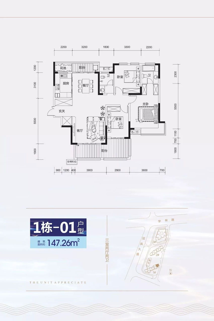 1#-01戶型