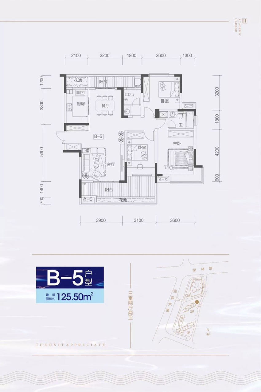 B-5戶型