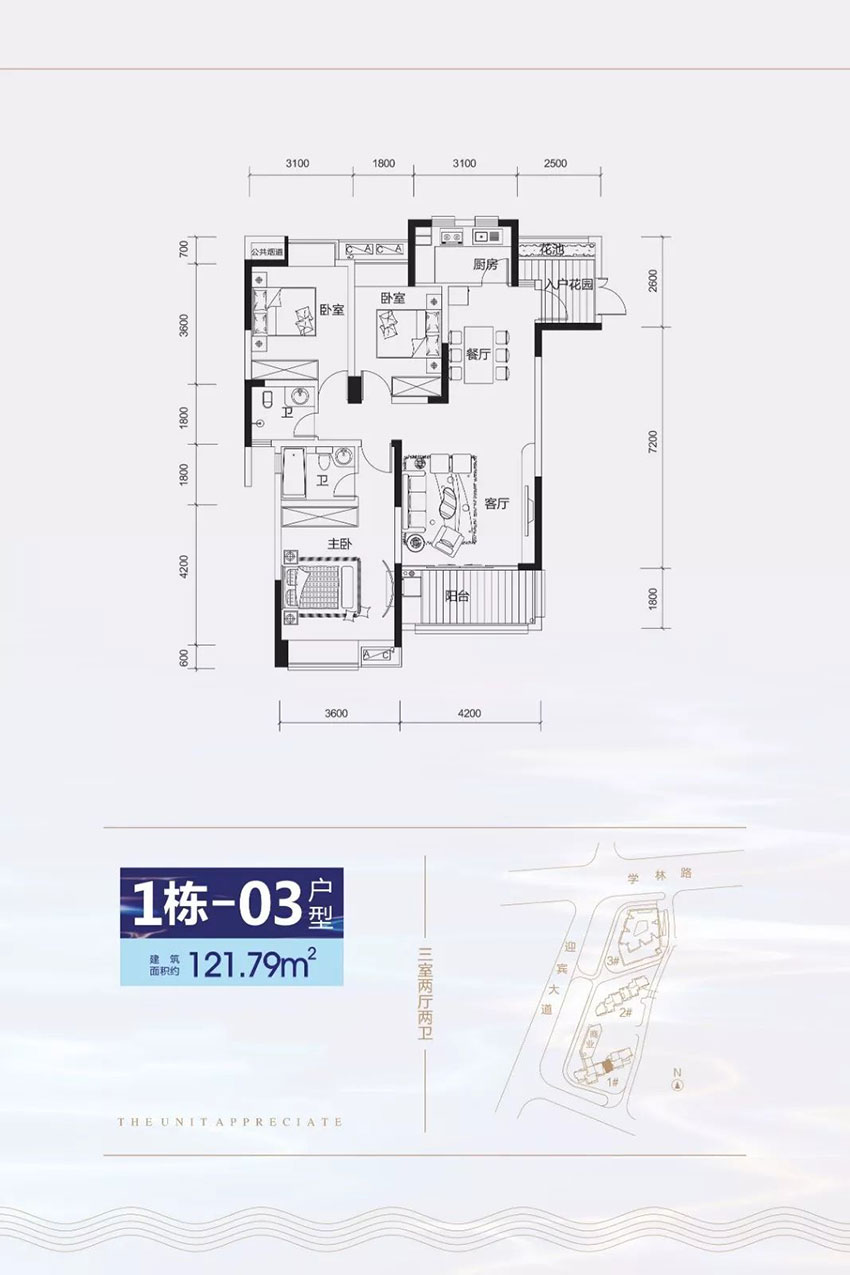 1#-03戶型