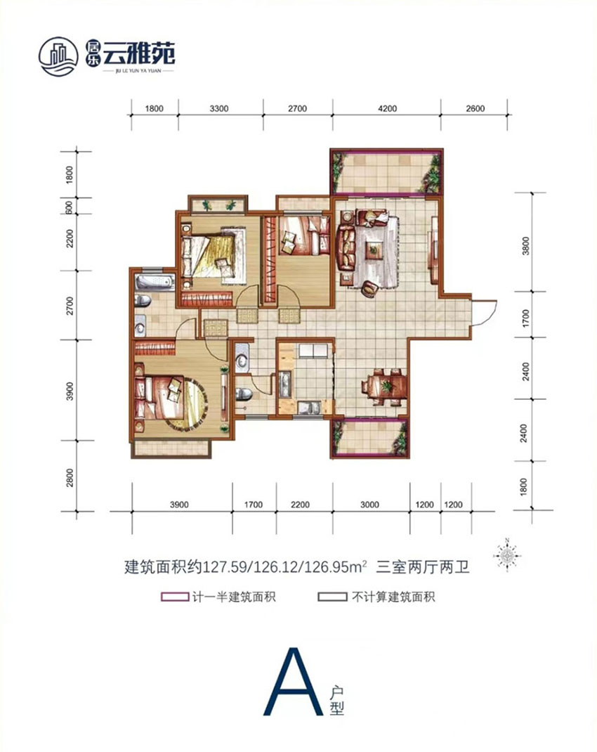 A戶型