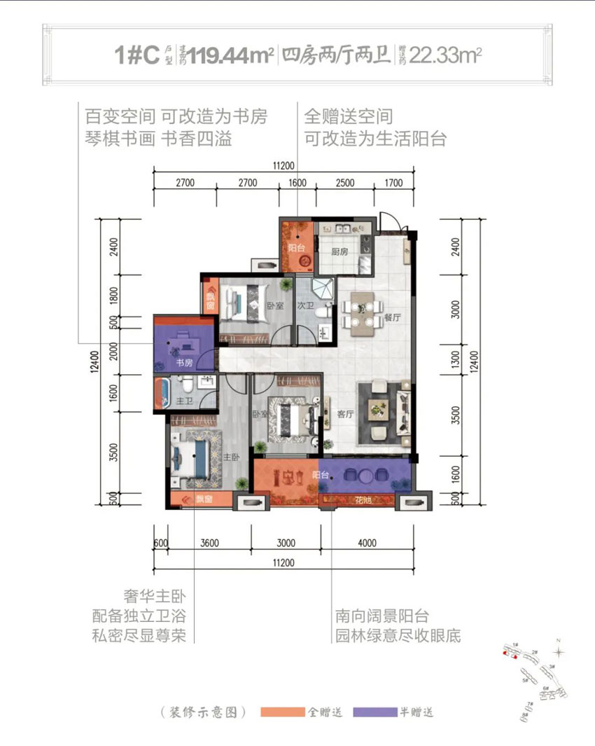 1#C戶型