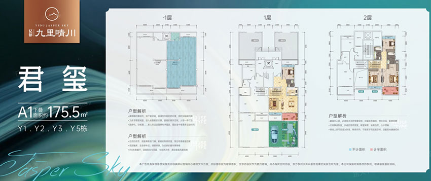A1下疊