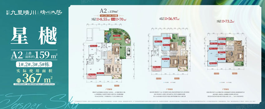 A2上疊