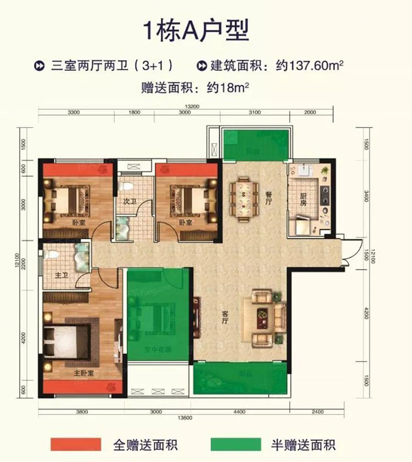 1#A戶型