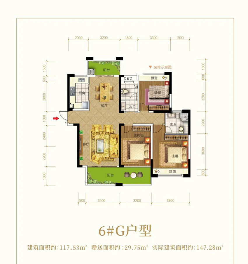 G戶型