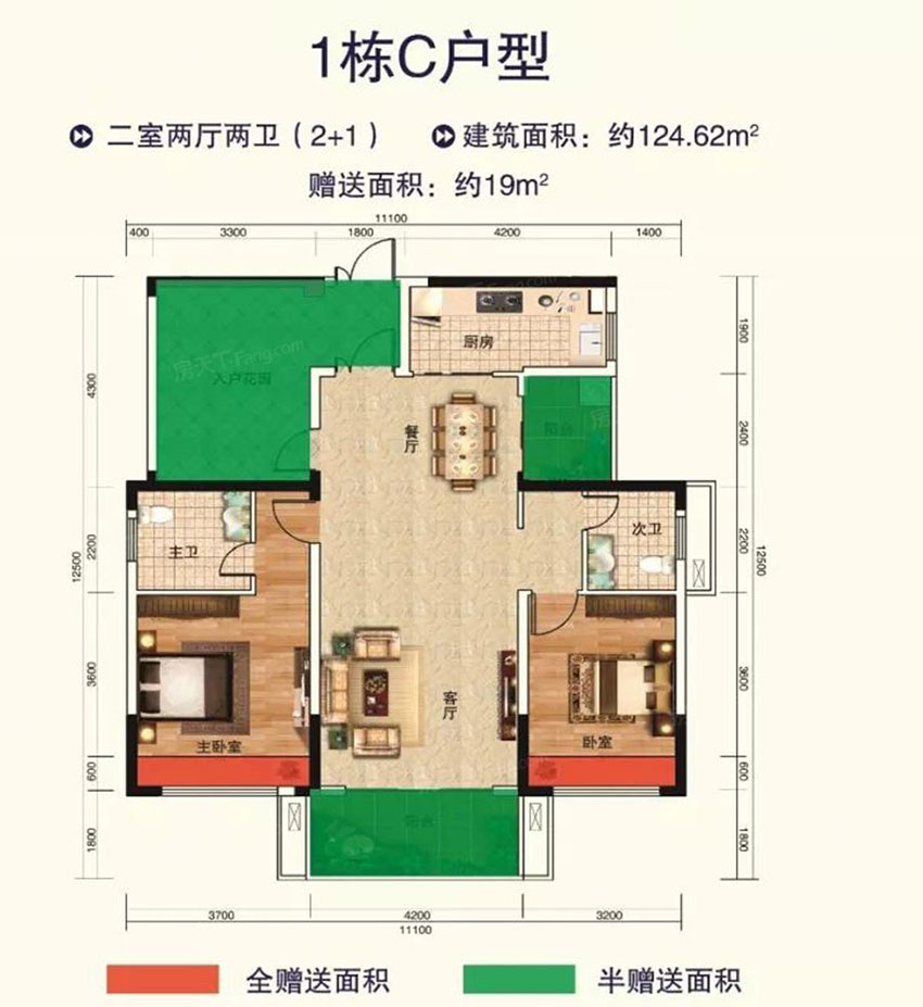 1#C戶型