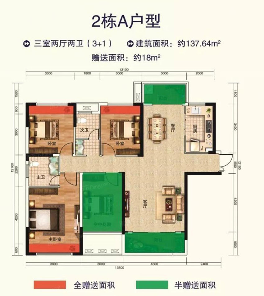 2#A戶型