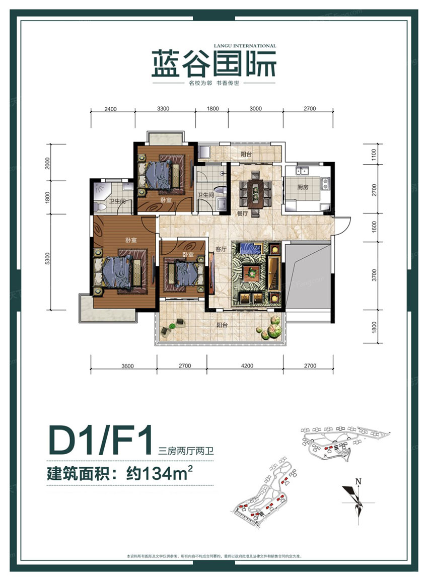 D1/F1戶型