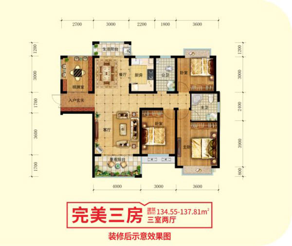 三房戶型