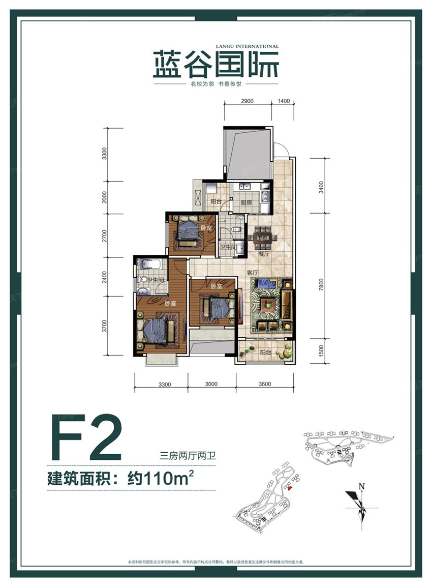F2戶型