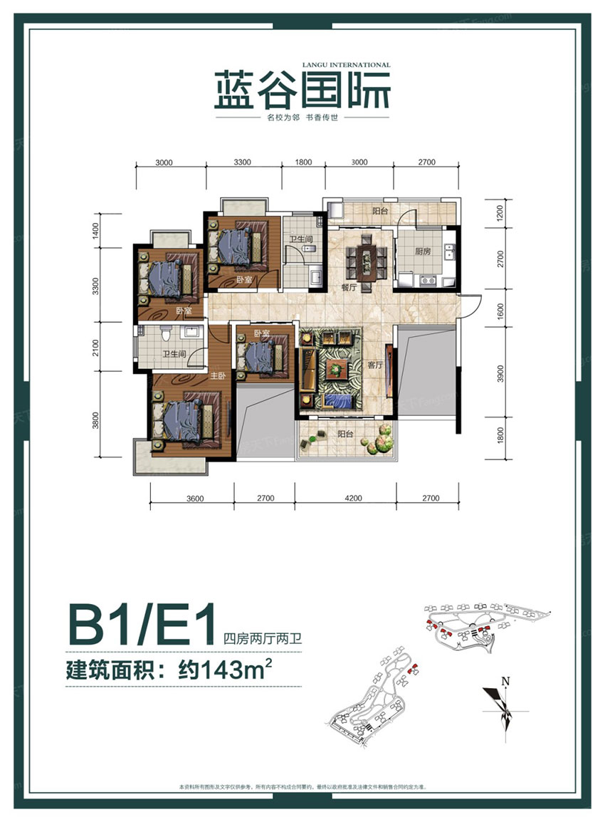 B1/E1戶型
