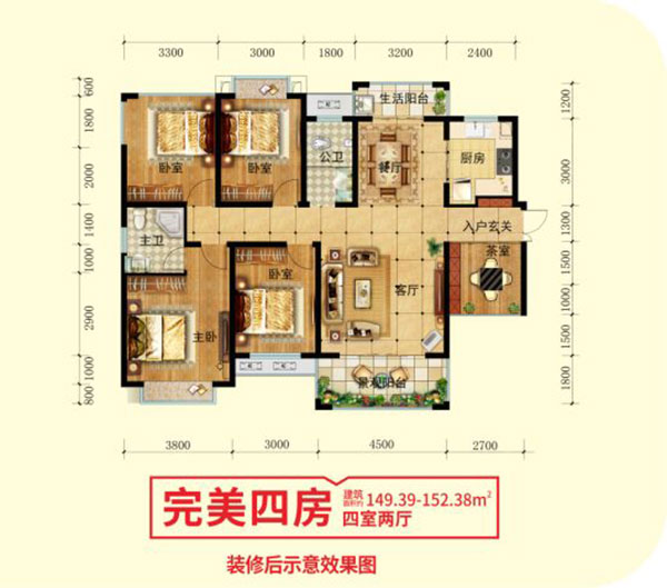 四房戶型