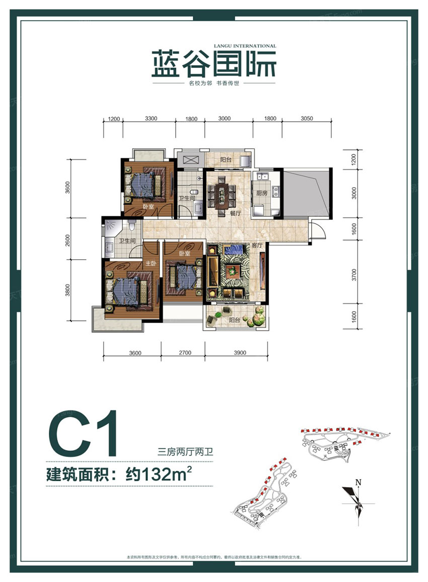 C1戶型