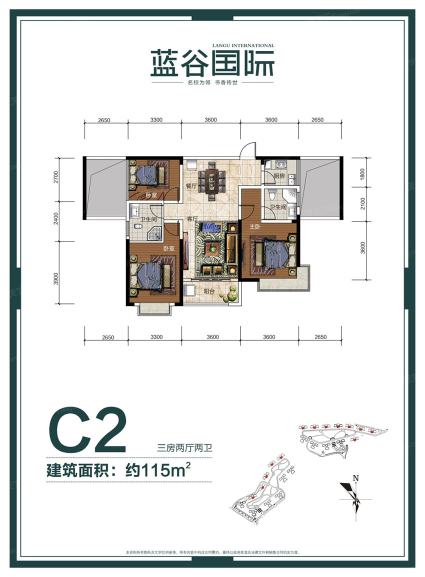 C2戶型